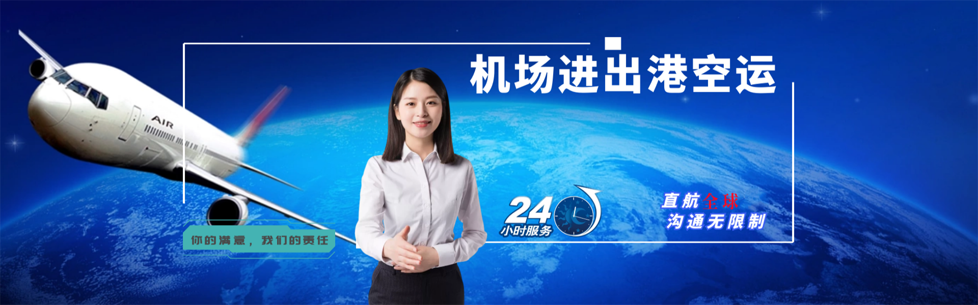 四子王旗到加拿大物流公司-四子王旗至加拿大物流专线-四子王旗空运到加拿大-优时通物流有限公司