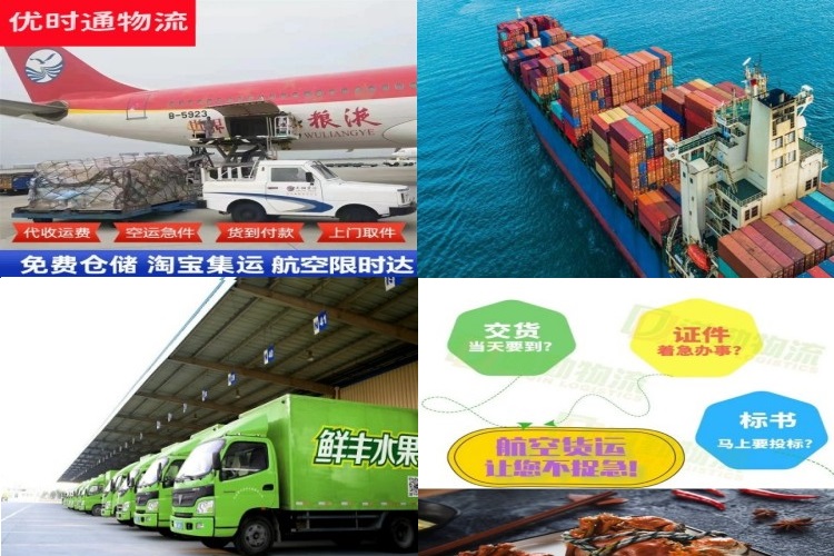 四子王旗到加拿大航空货运公司-四子王旗到加拿大物流专线