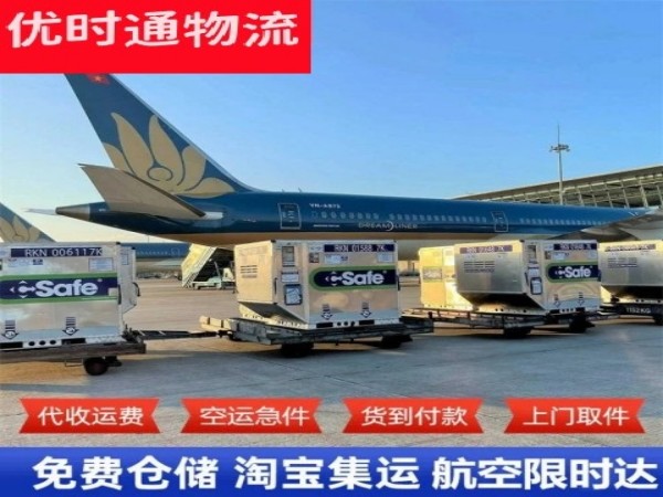 四子王旗到加拿大空运加急专线